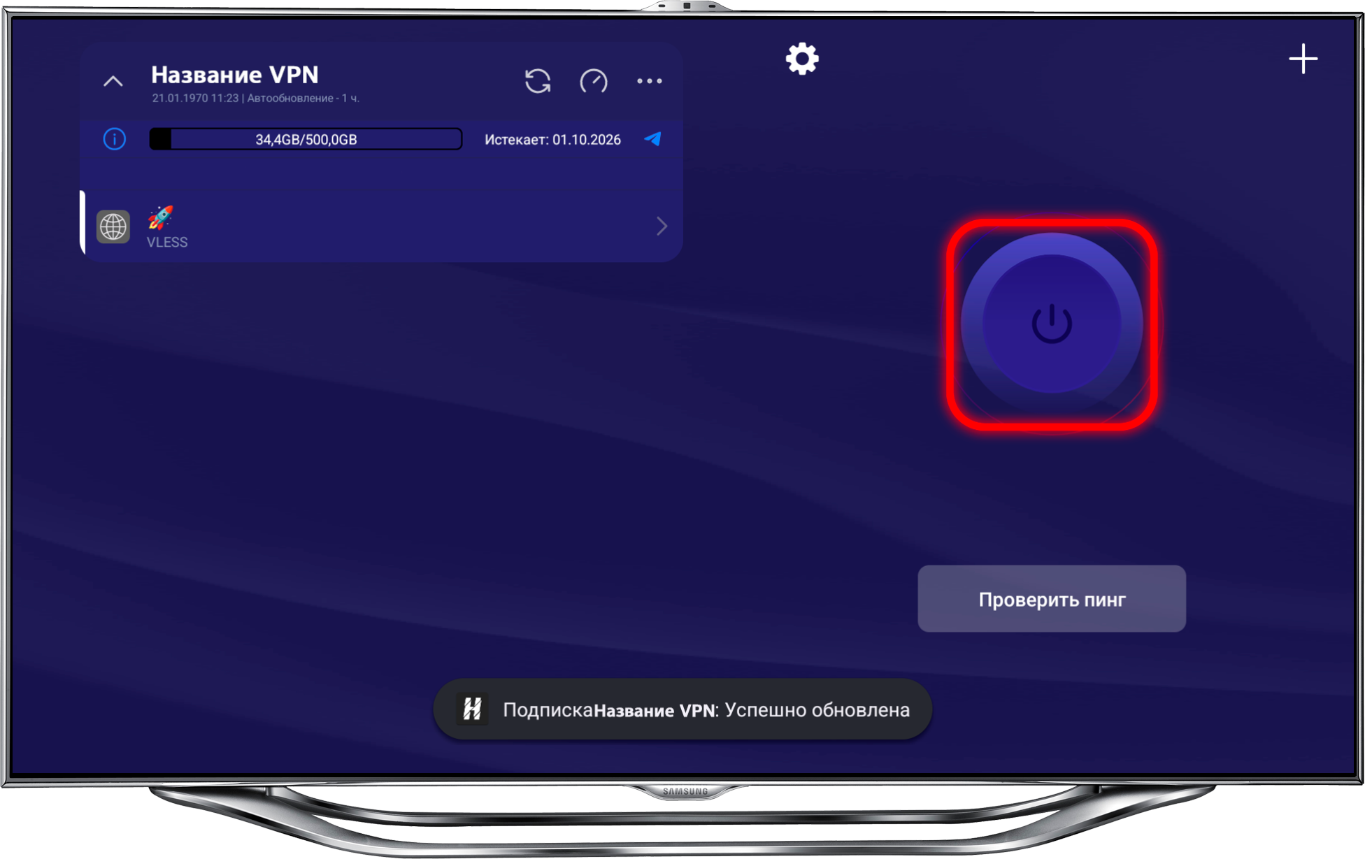 Включение VPN на Android TV